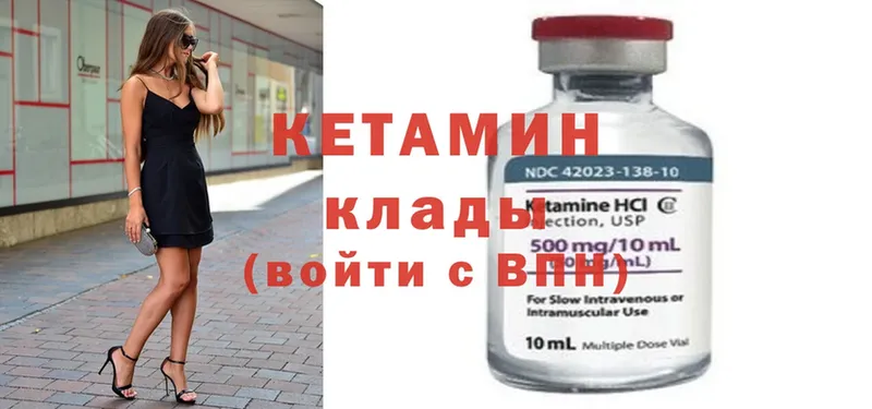 цена   Галич  Кетамин ketamine 