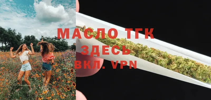 где продают наркотики  Галич  ТГК THC oil 